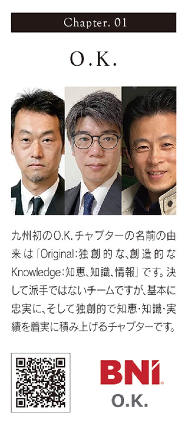 BNIチャプター1