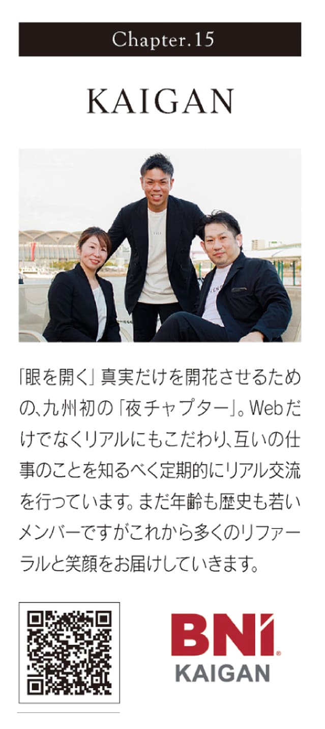 BNIチャプター6