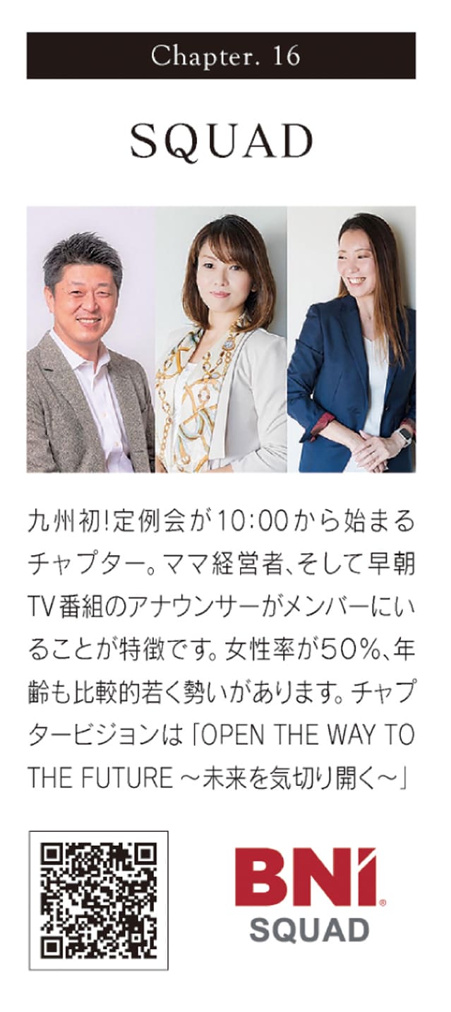 BNIチャプター6