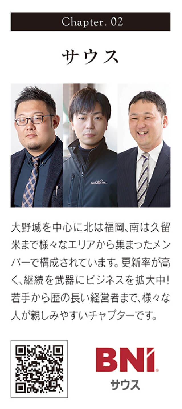 BNIチャプター2