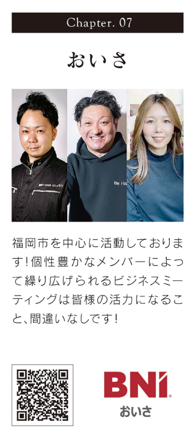 BNIチャプター6