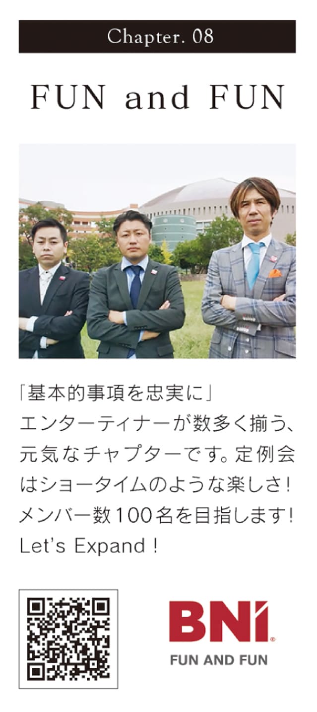 BNIチャプター6